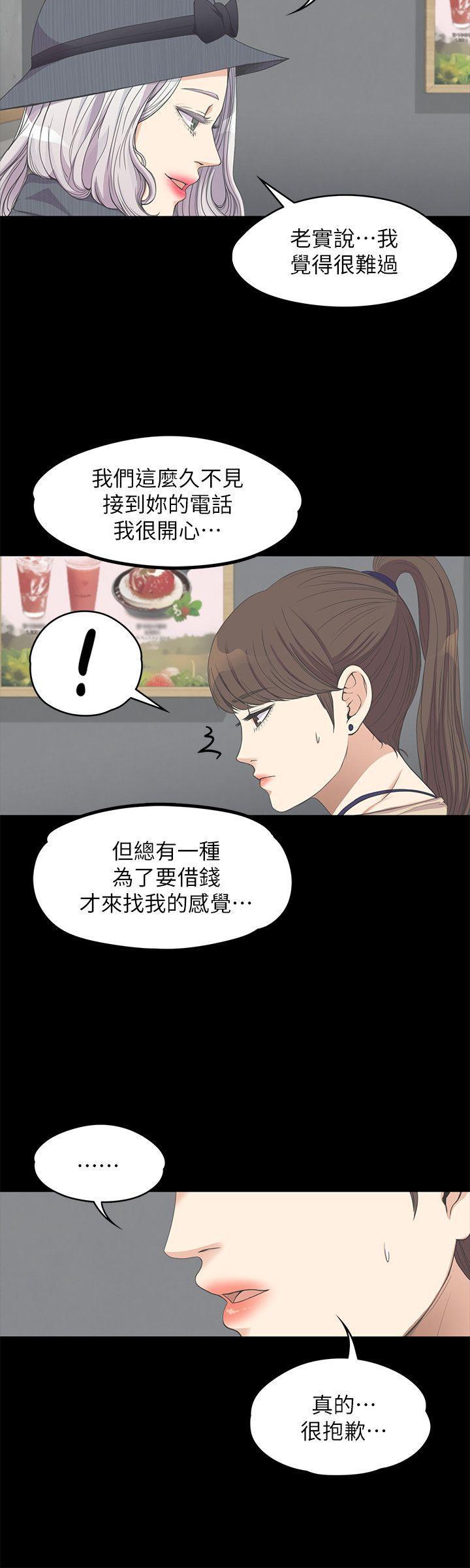 少女漫画网韩漫全集-第11话无删减无遮挡章节图片 