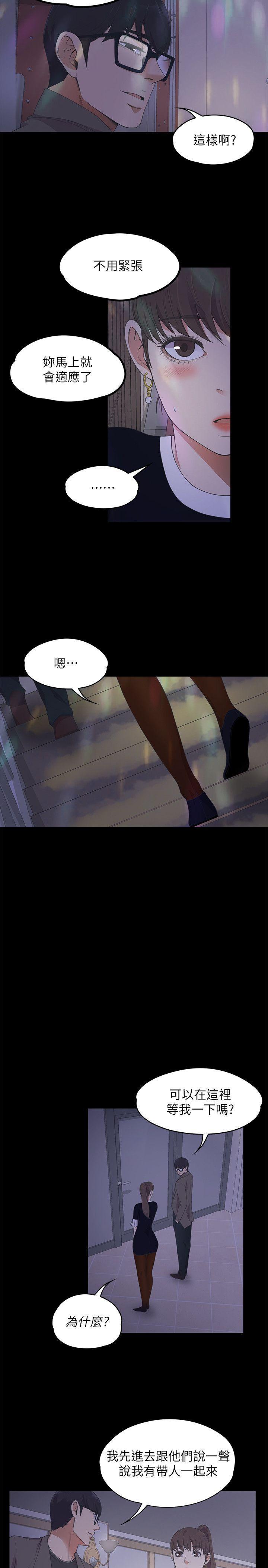 少女漫画网韩漫全集-第16话无删减无遮挡章节图片 