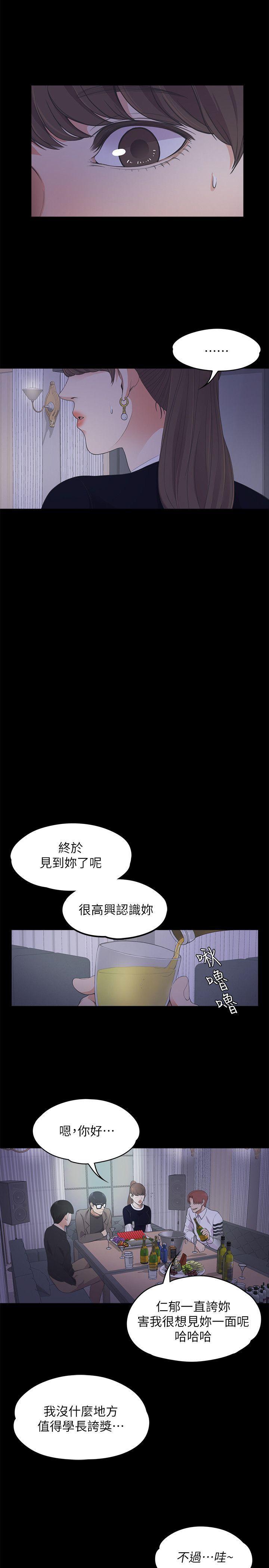 少女漫画网韩漫全集-第16话无删减无遮挡章节图片 