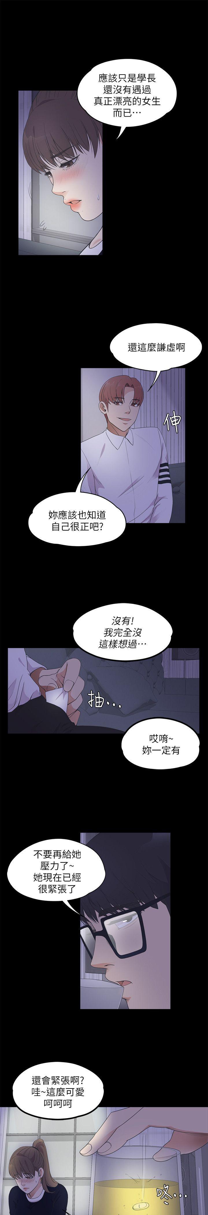 少女漫画网韩漫全集-第16话无删减无遮挡章节图片 