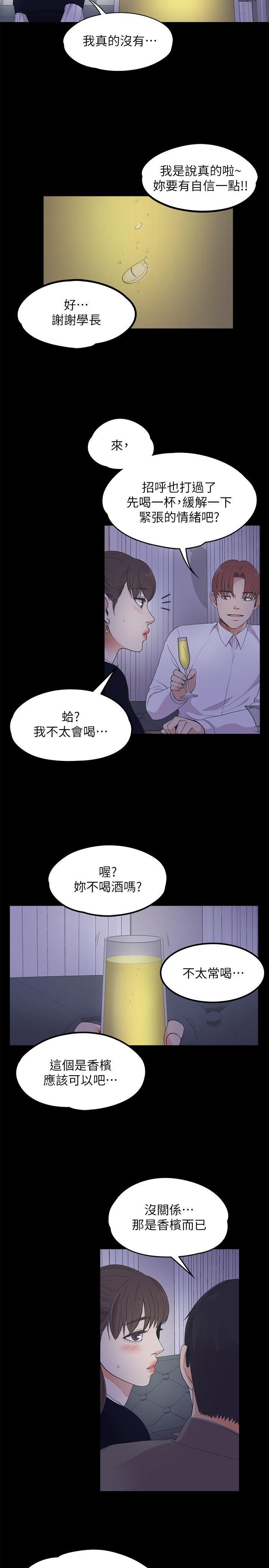 少女漫画网韩漫全集-第16话无删减无遮挡章节图片 