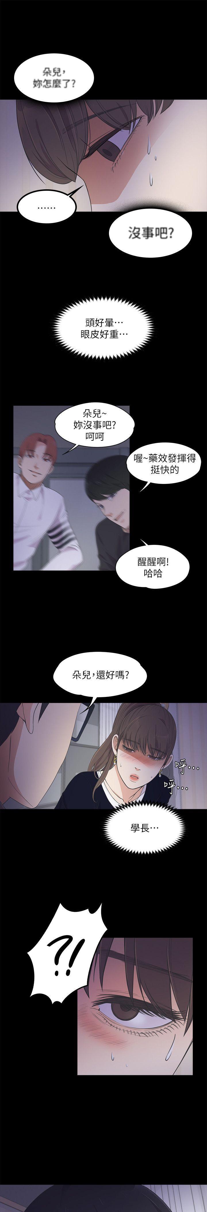 少女漫画网韩漫全集-第16话无删减无遮挡章节图片 