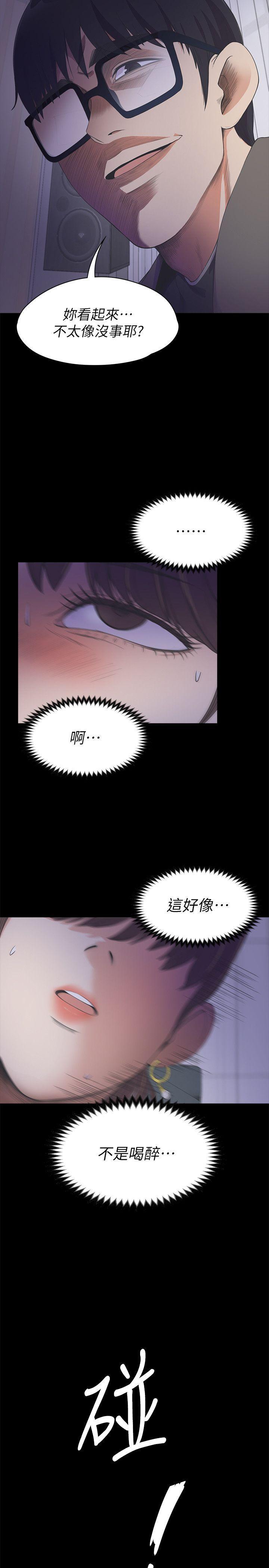 少女漫画网韩漫全集-第16话无删减无遮挡章节图片 