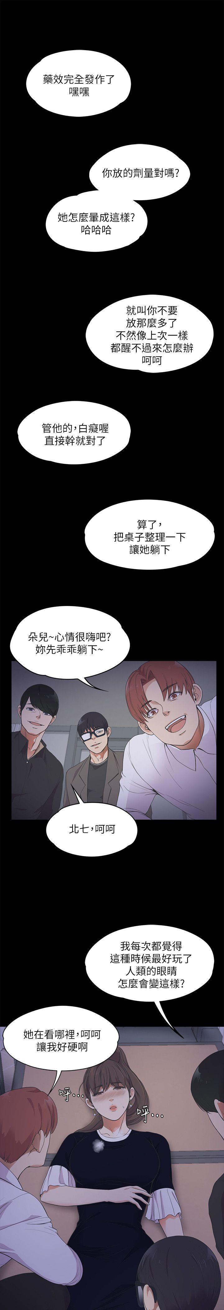 少女漫画网韩漫全集-第16话无删减无遮挡章节图片 