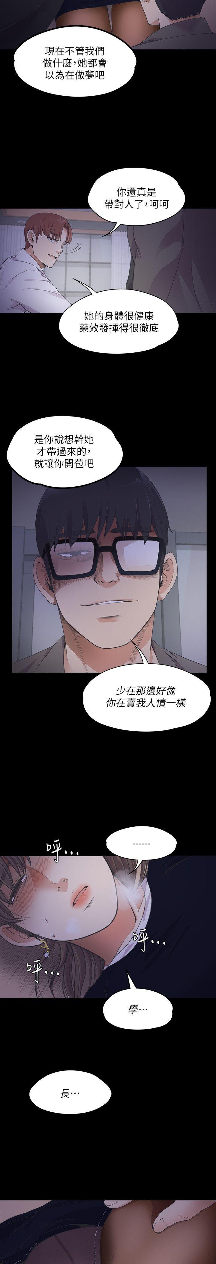 少女漫画网韩漫全集-第16话无删减无遮挡章节图片 
