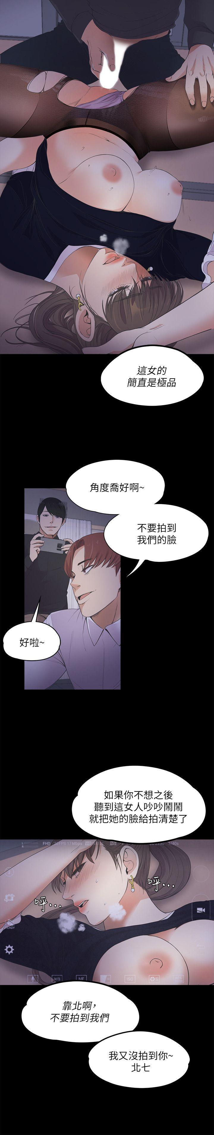 少女漫画网韩漫全集-第16话无删减无遮挡章节图片 