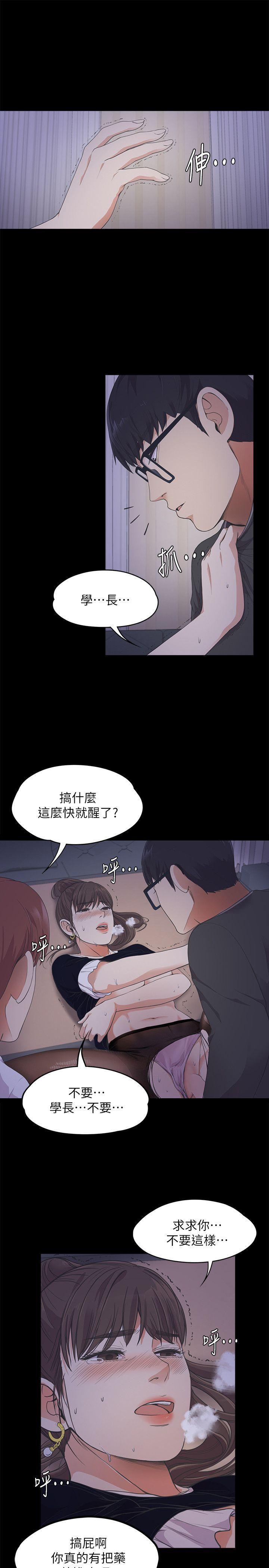 少女漫画网韩漫全集-第16话无删减无遮挡章节图片 