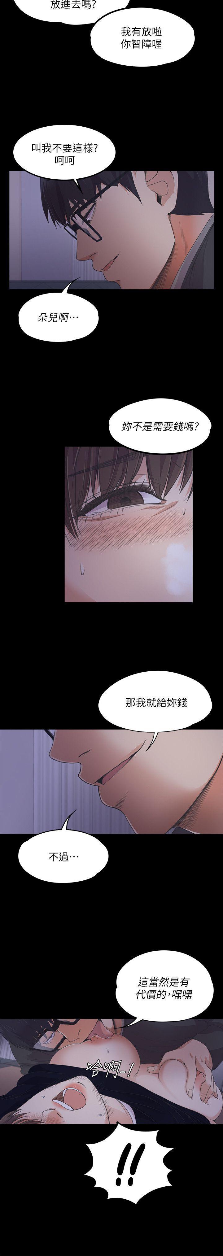 少女漫画网韩漫全集-第16话无删减无遮挡章节图片 