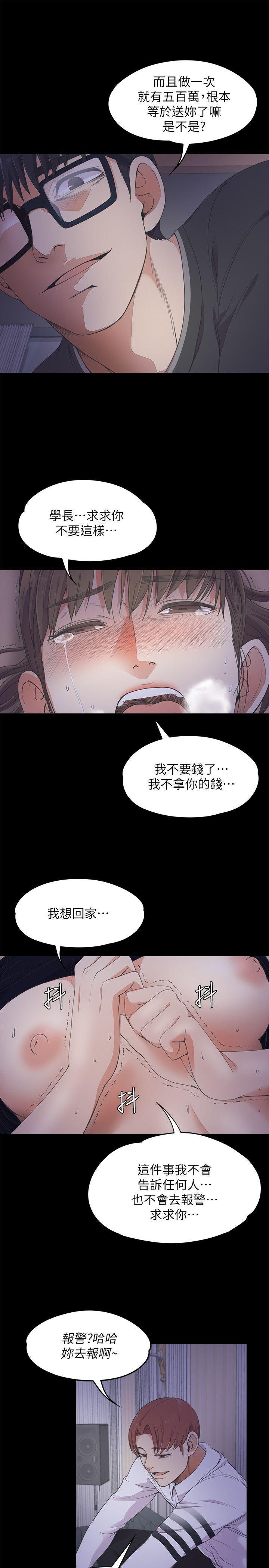 少女漫画网韩漫全集-第16话无删减无遮挡章节图片 