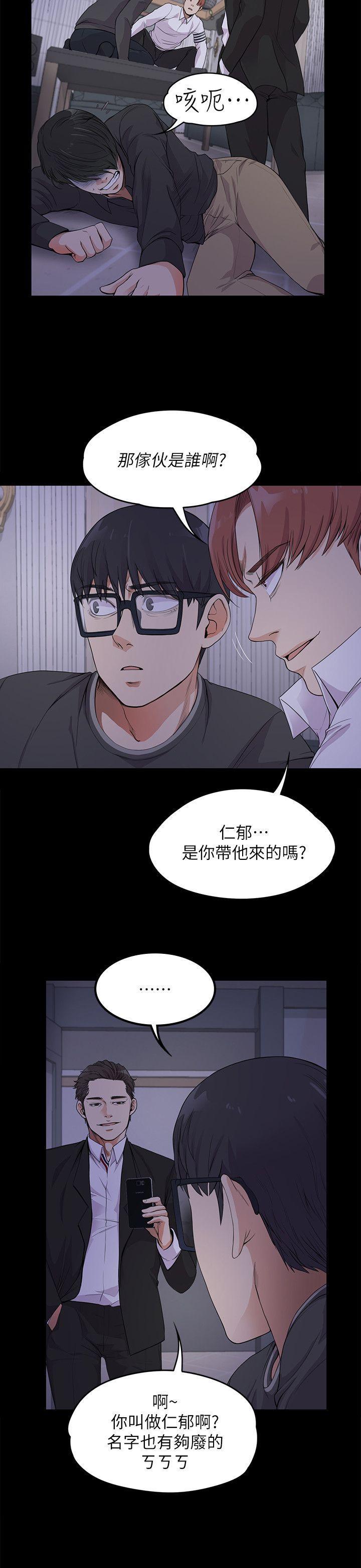 少女漫画网韩漫全集-第17话 - 一群畜生[02无删减无遮挡章节图片 
