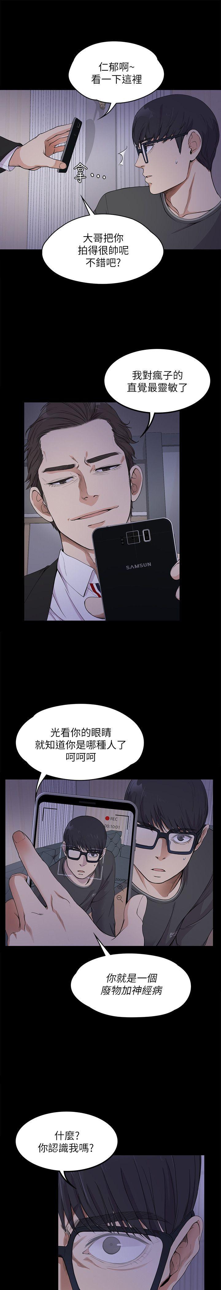少女漫画网韩漫全集-第17话 - 一群畜生[02无删减无遮挡章节图片 