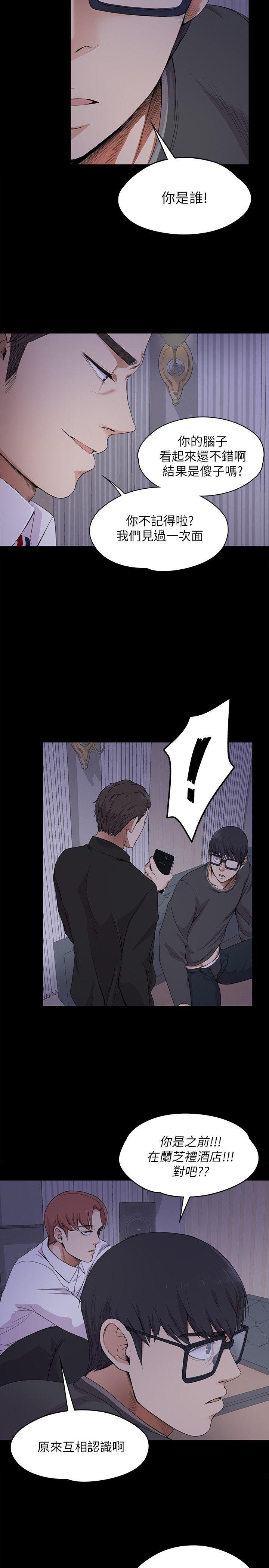 少女漫画网韩漫全集-第17话 - 一群畜生[02无删减无遮挡章节图片 