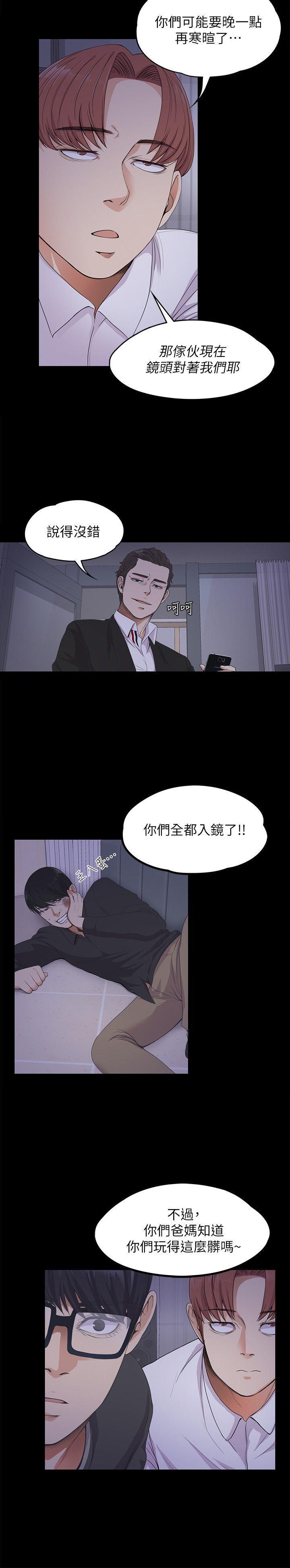 少女漫画网韩漫全集-第17话 - 一群畜生[02无删减无遮挡章节图片 