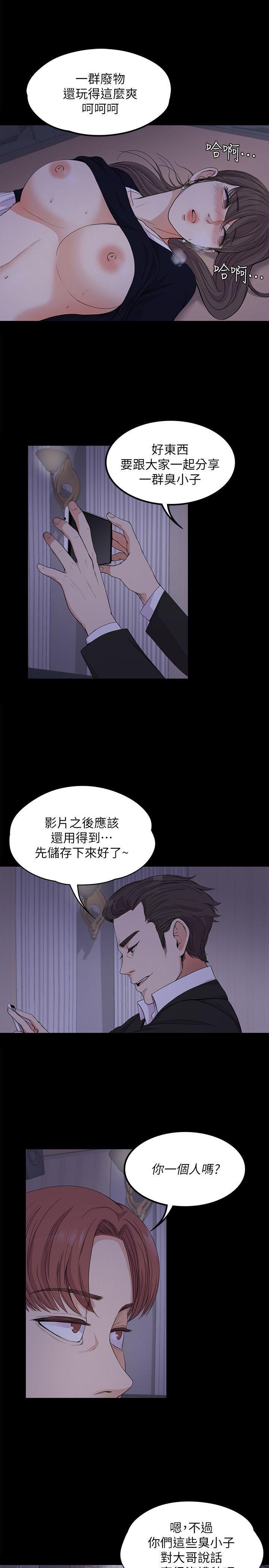 少女漫画网韩漫全集-第17话 - 一群畜生[02无删减无遮挡章节图片 