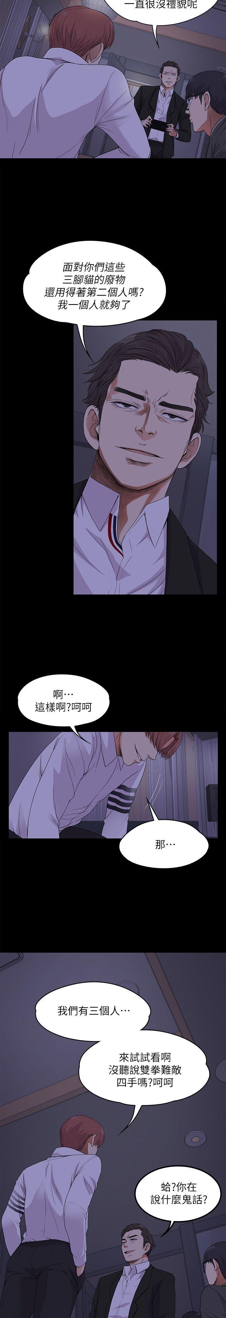 少女漫画网韩漫全集-第17话 - 一群畜生[02无删减无遮挡章节图片 