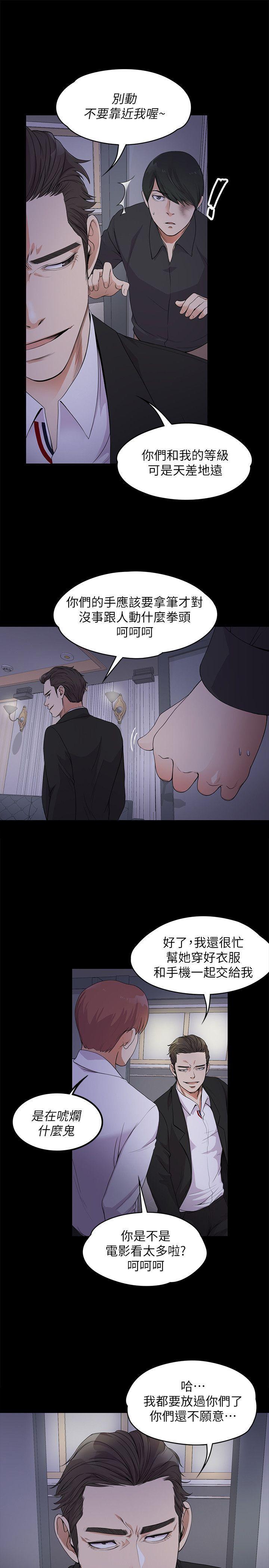 少女漫画网韩漫全集-第17话 - 一群畜生[02无删减无遮挡章节图片 