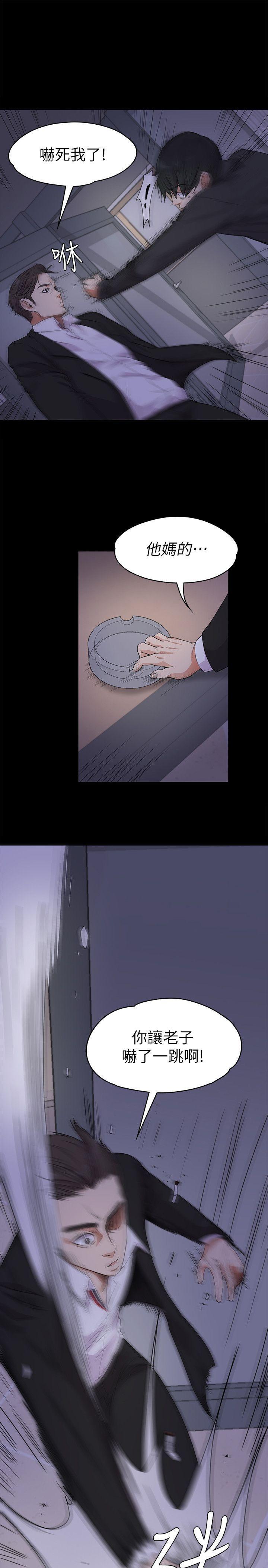 少女漫画网韩漫全集-第17话 - 一群畜生[02无删减无遮挡章节图片 