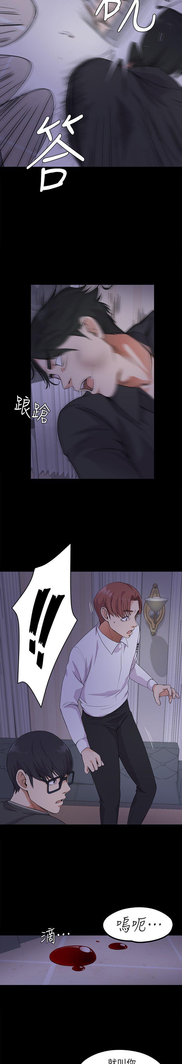 少女漫画网韩漫全集-第17话 - 一群畜生[02无删减无遮挡章节图片 