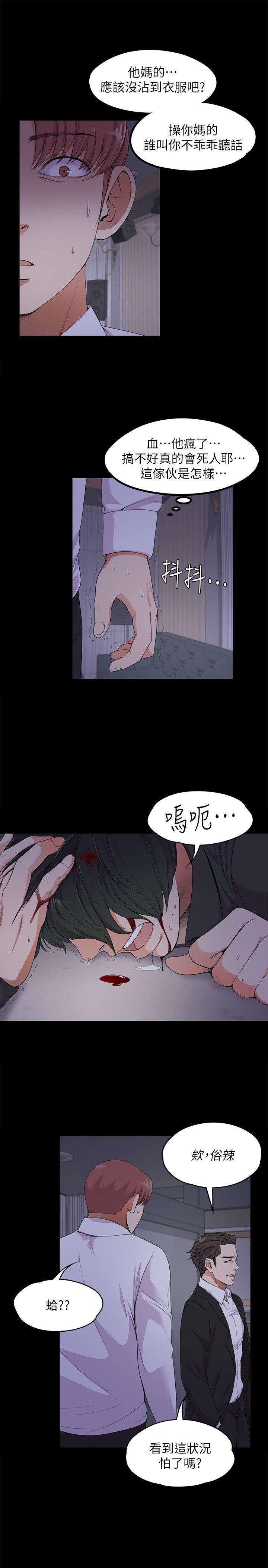 少女漫画网韩漫全集-第17话 - 一群畜生[02无删减无遮挡章节图片 