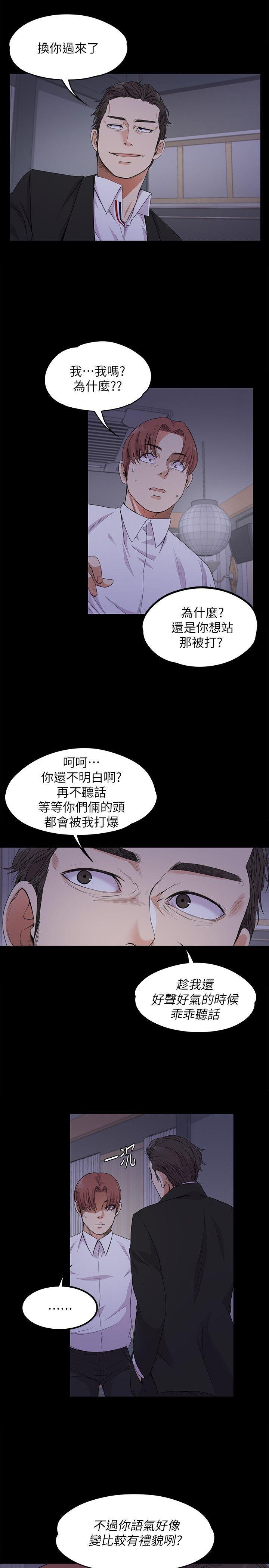 少女漫画网韩漫全集-第17话 - 一群畜生[02无删减无遮挡章节图片 