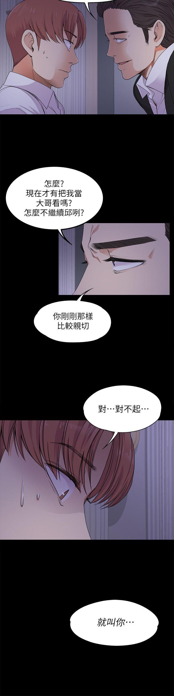 少女漫画网韩漫全集-第17话 - 一群畜生[02无删减无遮挡章节图片 