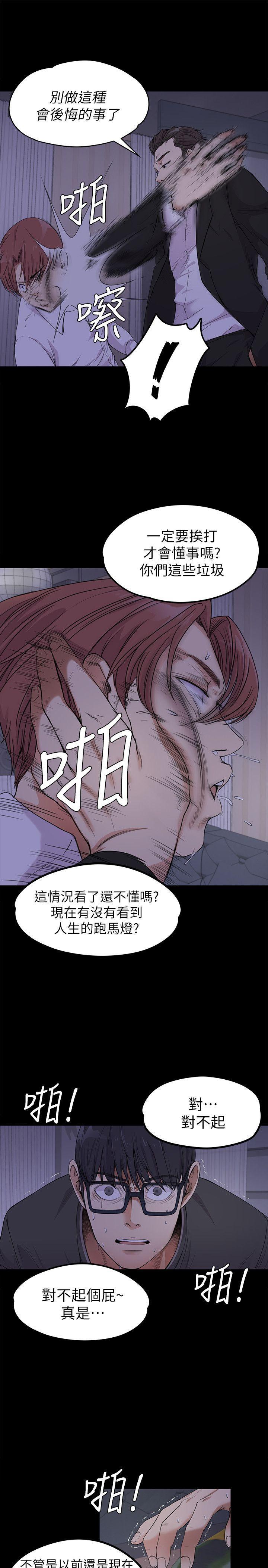 少女漫画网韩漫全集-第17话 - 一群畜生[02无删减无遮挡章节图片 