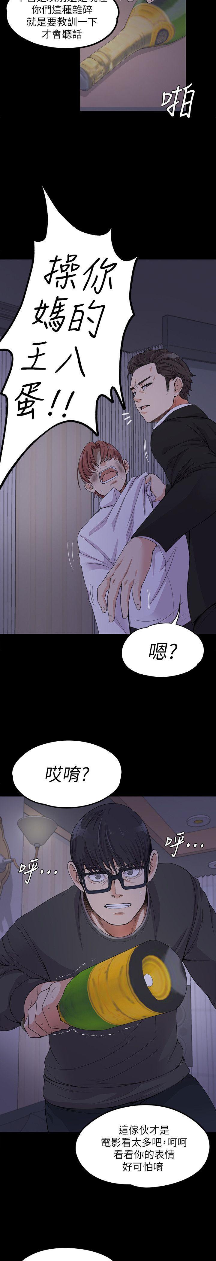 少女漫画网韩漫全集-第17话 - 一群畜生[02无删减无遮挡章节图片 
