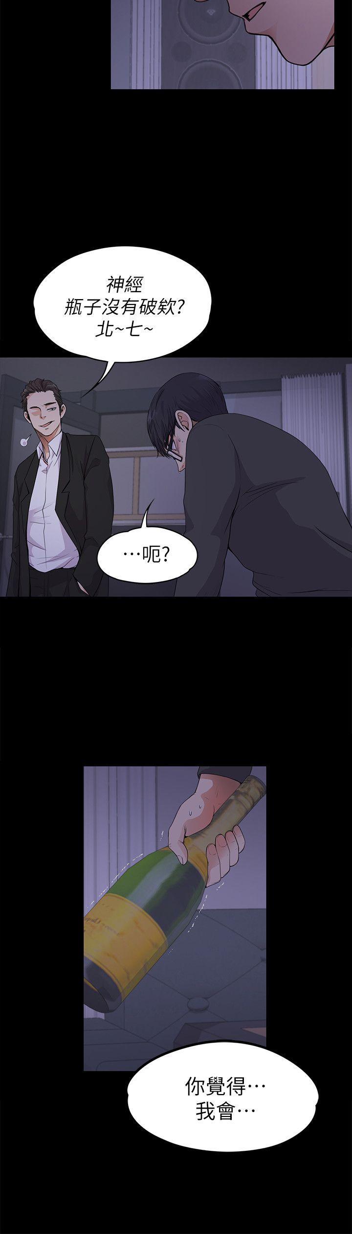 少女漫画网韩漫全集-第17话 - 一群畜生[02无删减无遮挡章节图片 