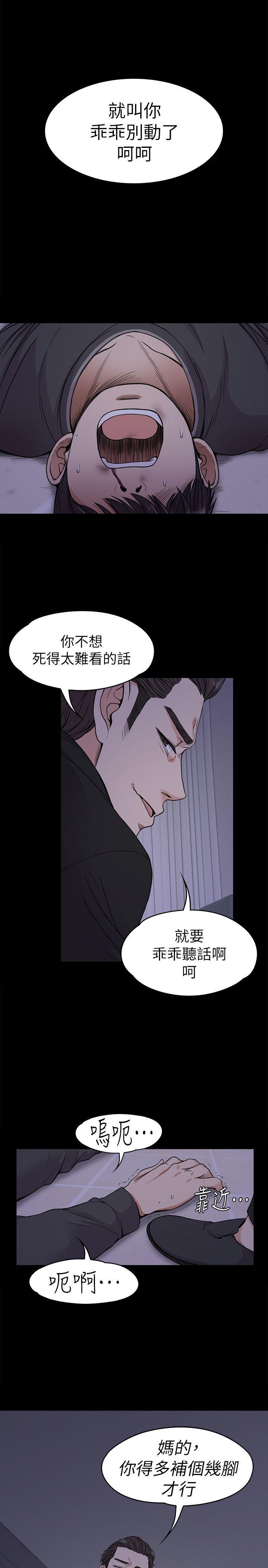 少女漫画网韩漫全集-第17话 - 一群畜生[02无删减无遮挡章节图片 