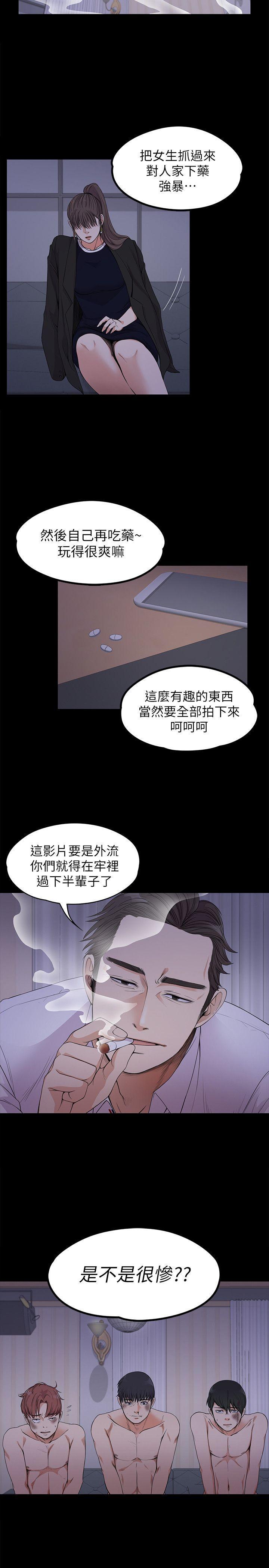 少女漫画网韩漫全集-第17话 - 一群畜生[02无删减无遮挡章节图片 