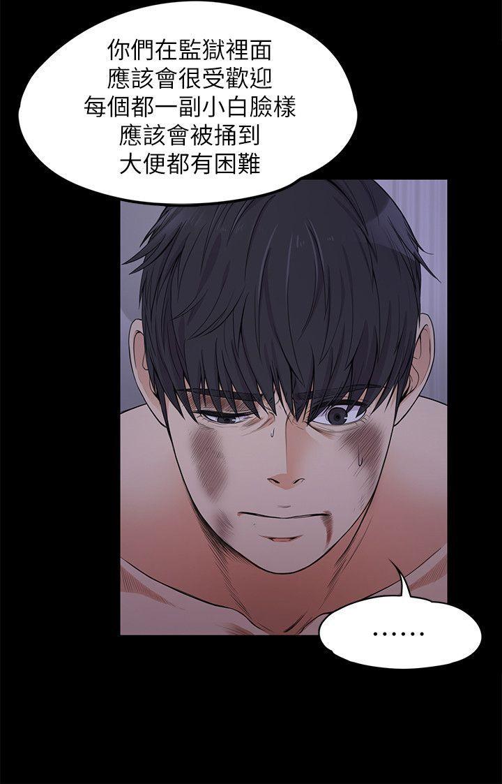 少女漫画网韩漫全集-第17话 - 一群畜生[02无删减无遮挡章节图片 