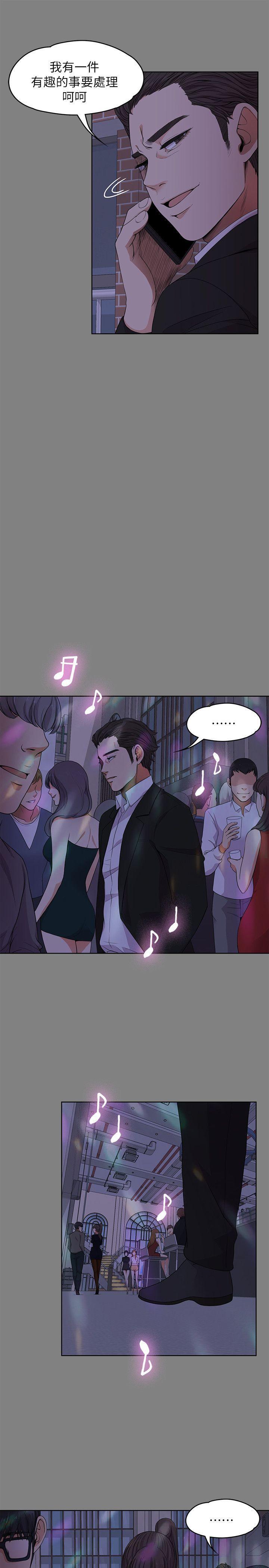 少女漫画网韩漫全集-第18话 - 脱掉吧，我去关灯无删减无遮挡章节图片 
