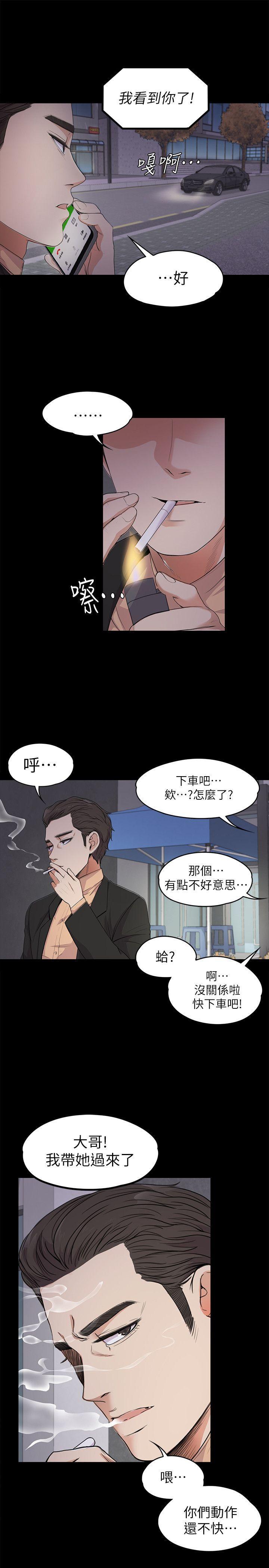 少女漫画网韩漫全集-第19话 - 第一次上班无删减无遮挡章节图片 