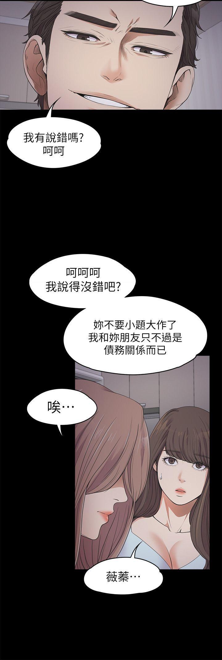 少女漫画网韩漫全集-第21话 - 生气的真正原因无删减无遮挡章节图片 