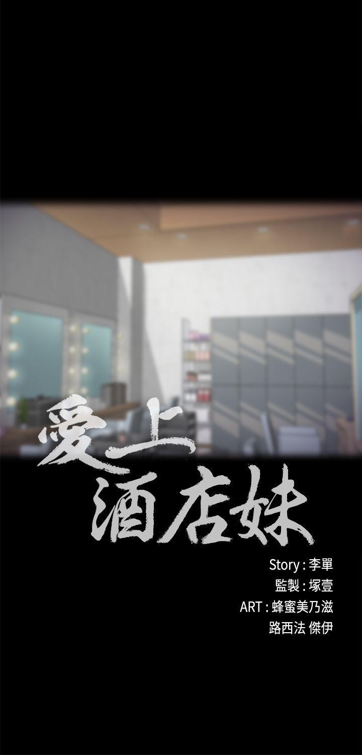 少女漫画网韩漫全集-第21话 - 生气的真正原因无删减无遮挡章节图片 