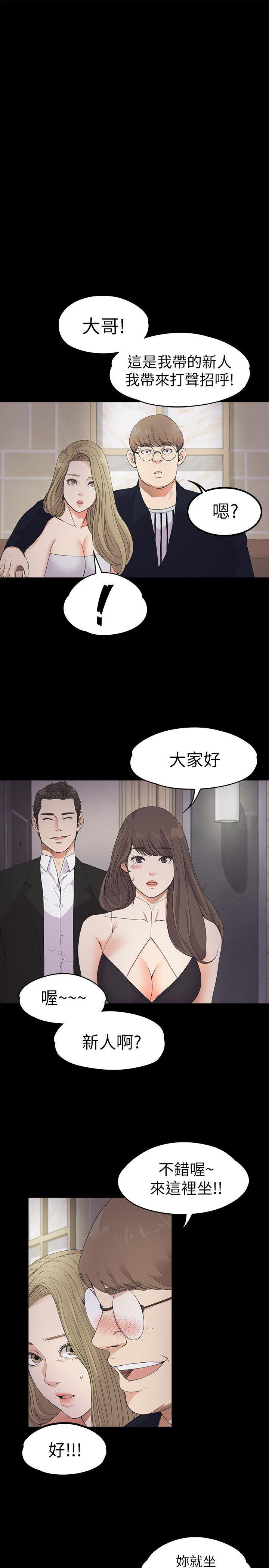少女漫画网韩漫全集-第21话 - 生气的真正原因无删减无遮挡章节图片 