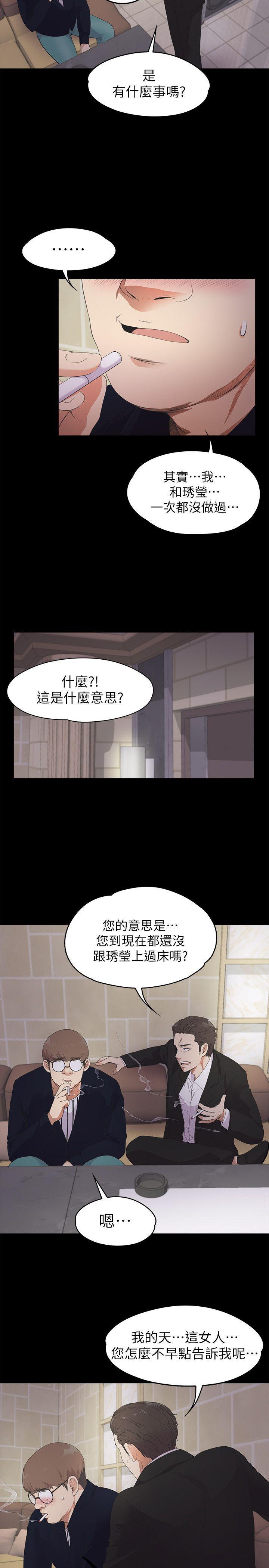 少女漫画网韩漫全集-第22话 - 盘子的变心(01)无删减无遮挡章节图片 