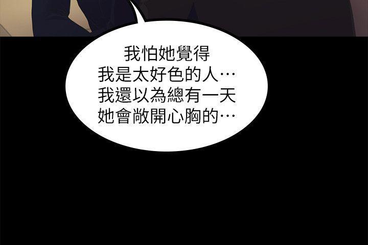 少女漫画网韩漫全集-第22话 - 盘子的变心(01)无删减无遮挡章节图片 