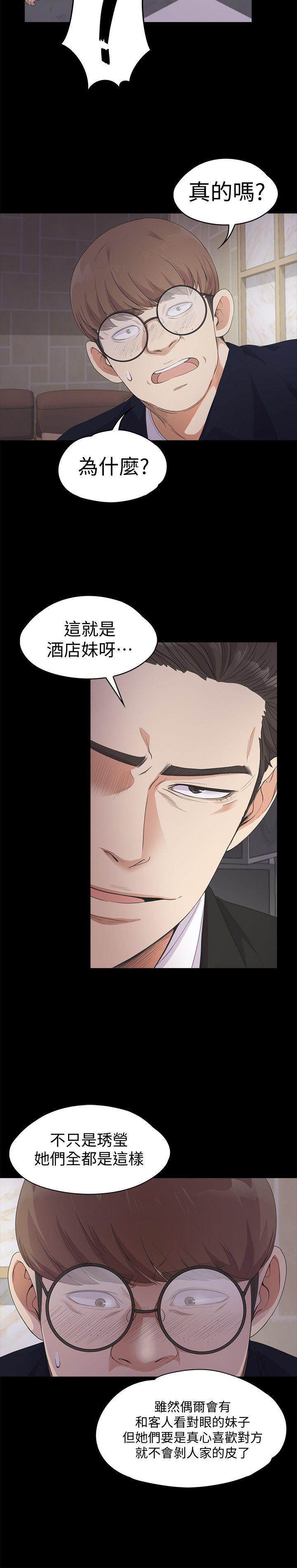 少女漫画网韩漫全集-第22话 - 盘子的变心(01)无删减无遮挡章节图片 