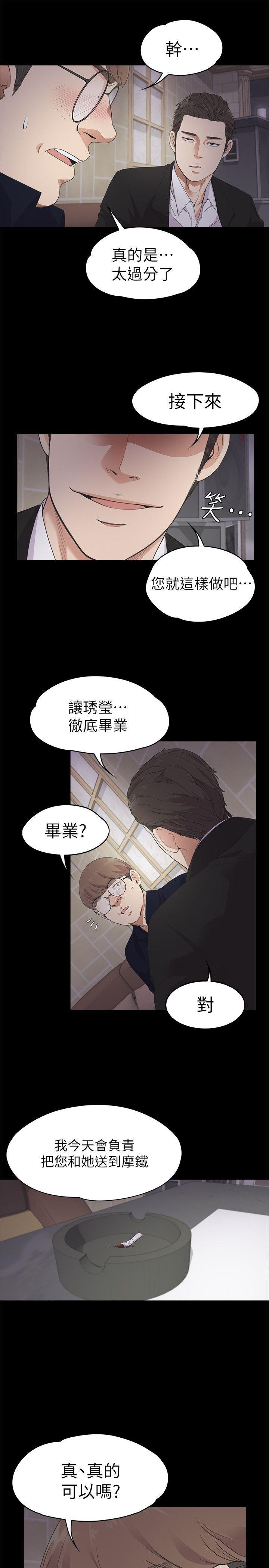 少女漫画网韩漫全集-第22话 - 盘子的变心(01)无删减无遮挡章节图片 