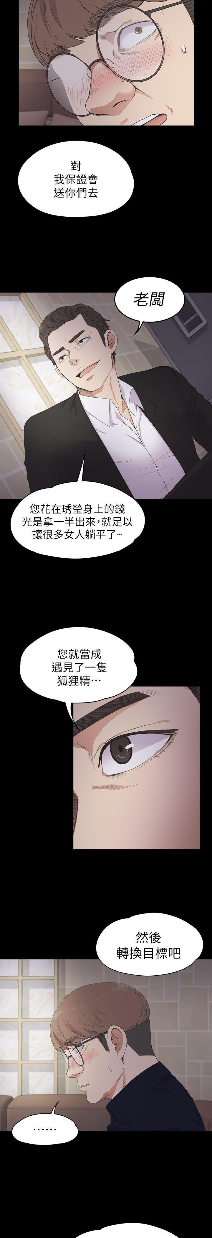 少女漫画网韩漫全集-第22话 - 盘子的变心(01)无删减无遮挡章节图片 