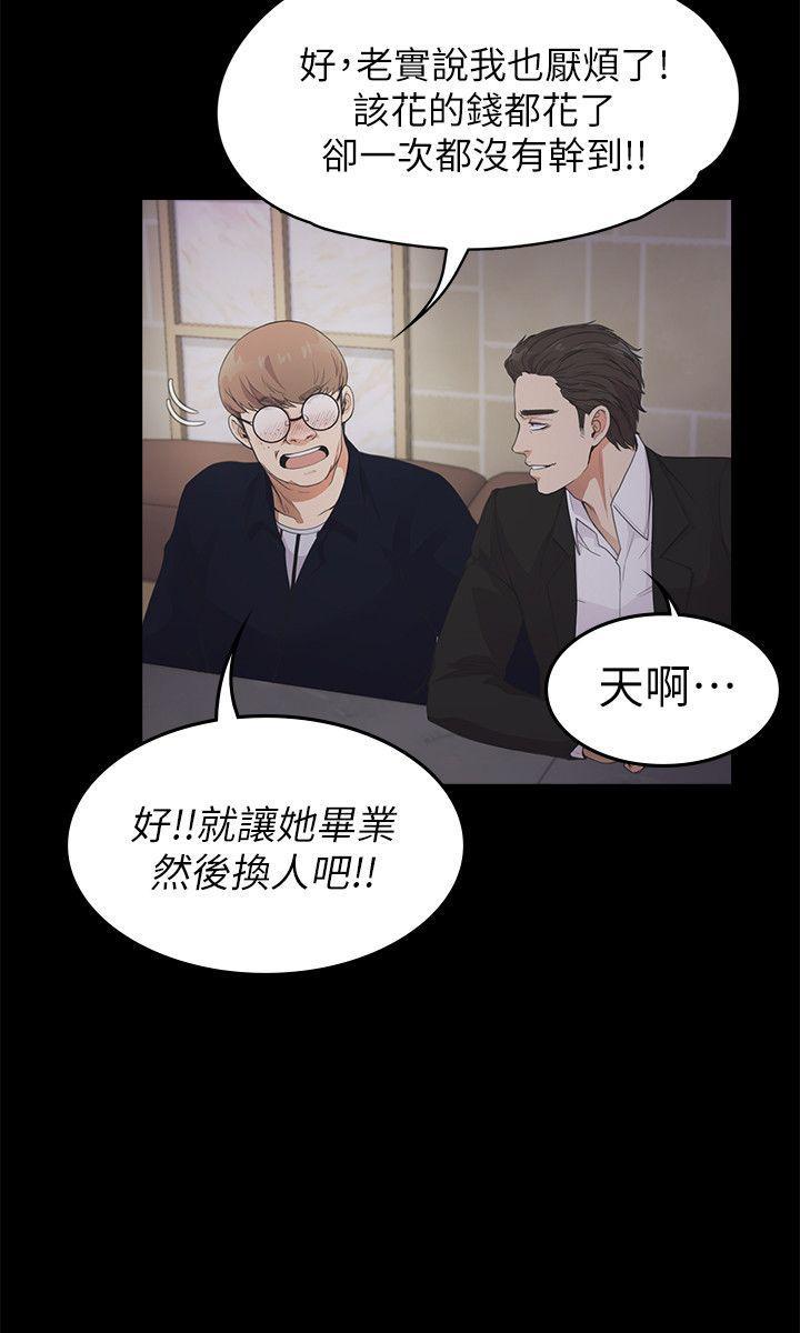 少女漫画网韩漫全集-第22话 - 盘子的变心(01)无删减无遮挡章节图片 