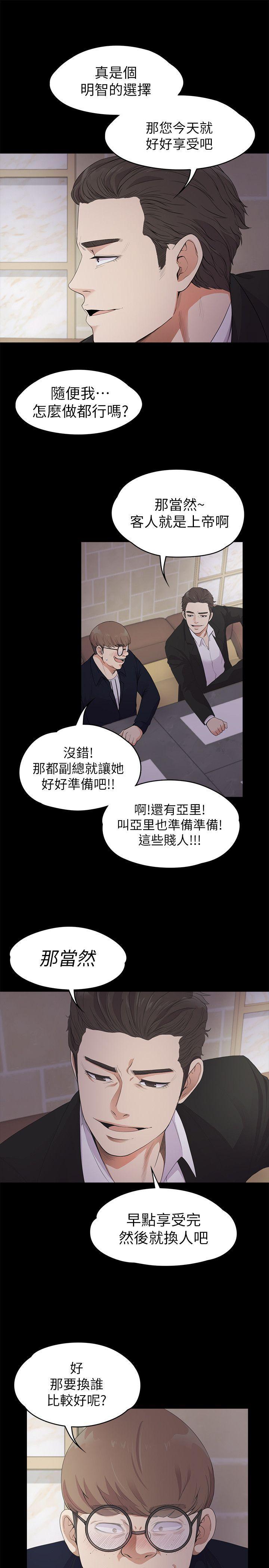 少女漫画网韩漫全集-第22话 - 盘子的变心(01)无删减无遮挡章节图片 