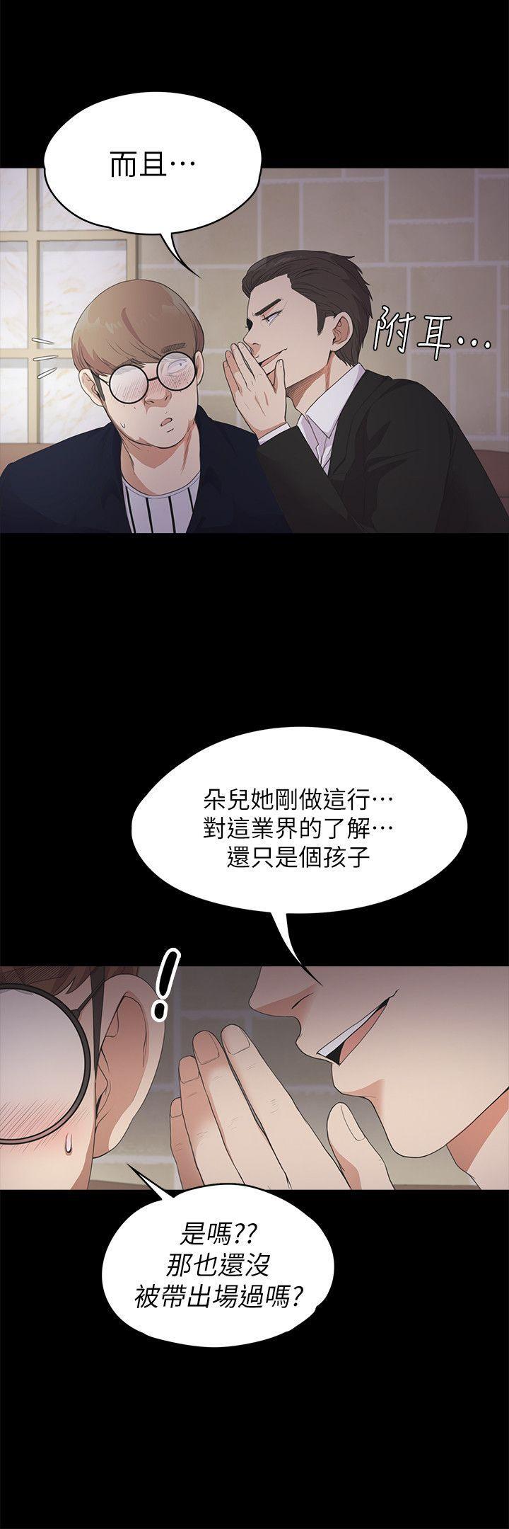 少女漫画网韩漫全集-第22话 - 盘子的变心(01)无删减无遮挡章节图片 