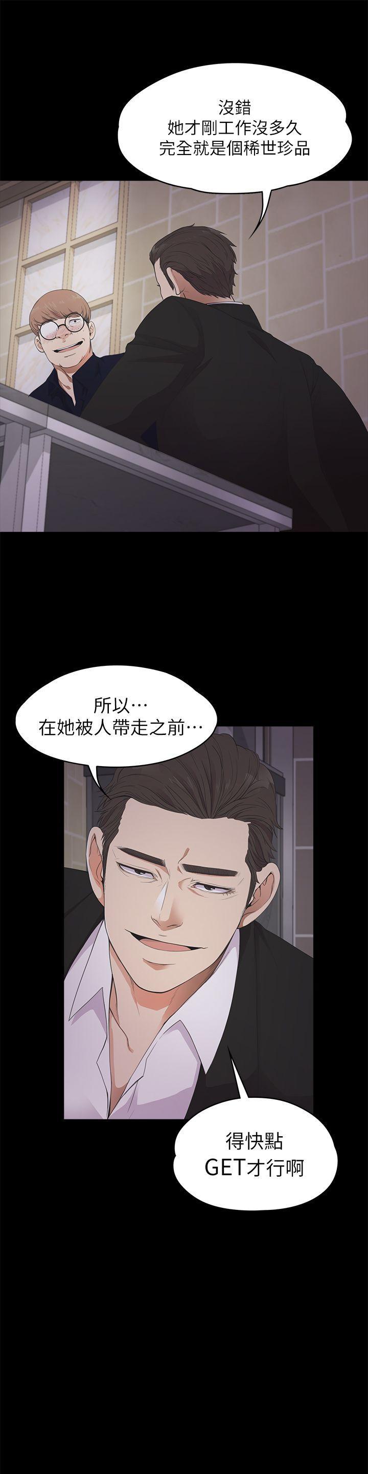 少女漫画网韩漫全集-第22话 - 盘子的变心(01)无删减无遮挡章节图片 