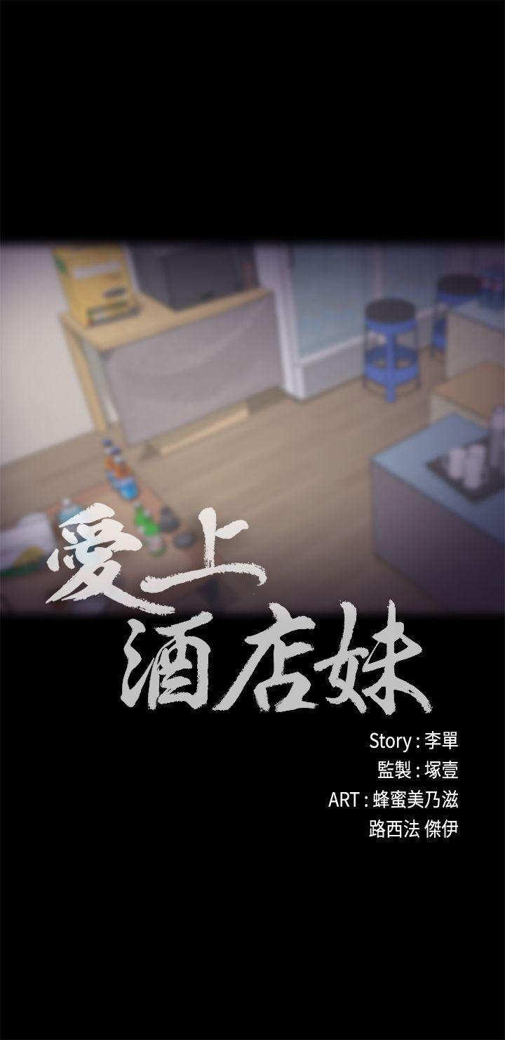 少女漫画网韩漫全集-第22话 - 盘子的变心(01)无删减无遮挡章节图片 