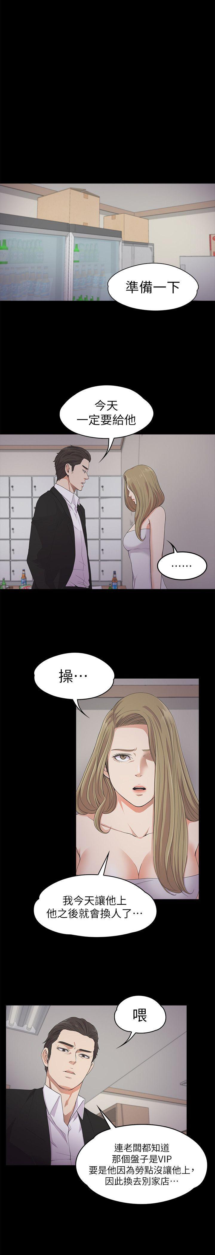少女漫画网韩漫全集-第22话 - 盘子的变心(01)无删减无遮挡章节图片 