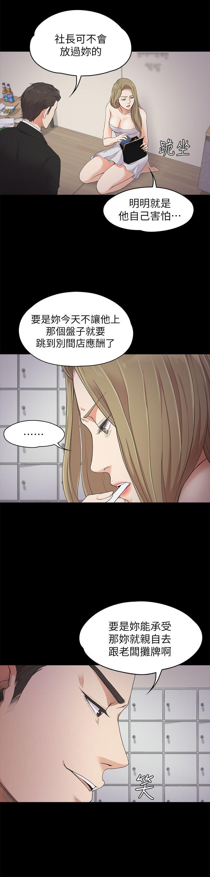 少女漫画网韩漫全集-第22话 - 盘子的变心(01)无删减无遮挡章节图片 