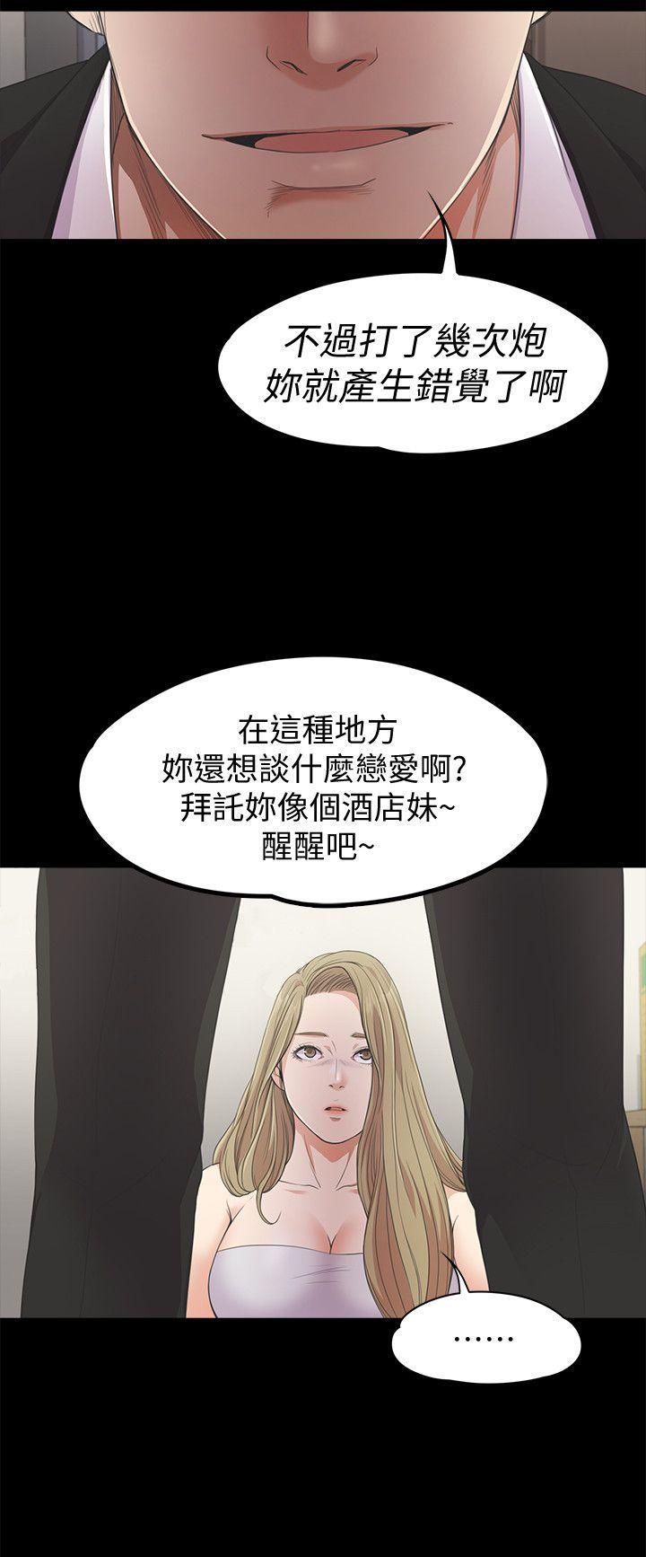 少女漫画网韩漫全集-第22话 - 盘子的变心(01)无删减无遮挡章节图片 