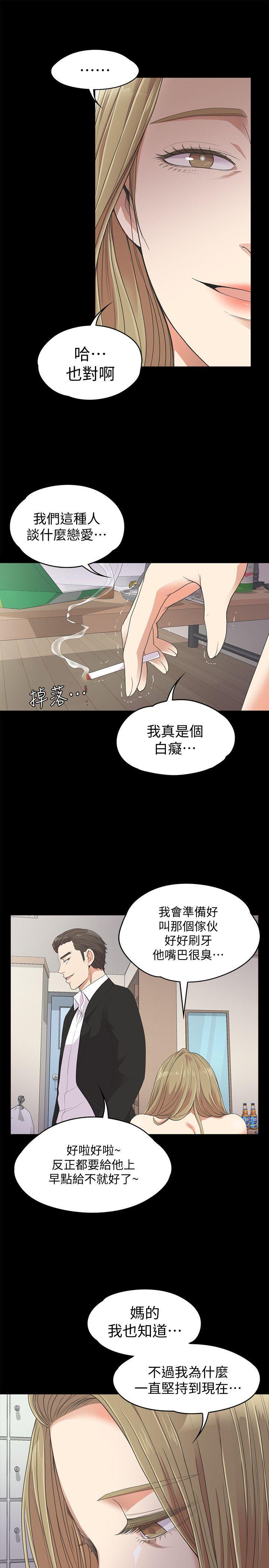 少女漫画网韩漫全集-第22话 - 盘子的变心(01)无删减无遮挡章节图片 